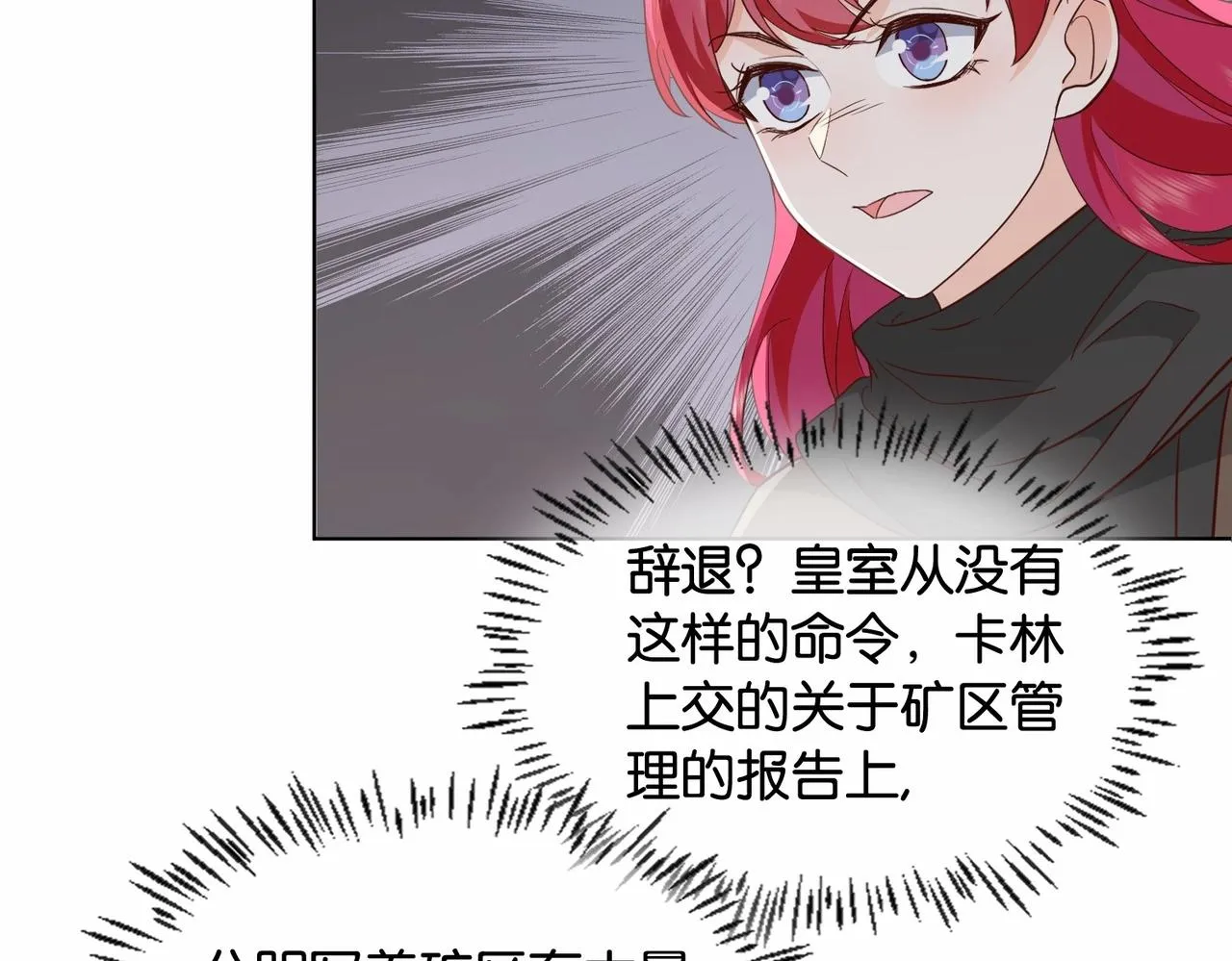 第42话 狠狠打击 第102页
