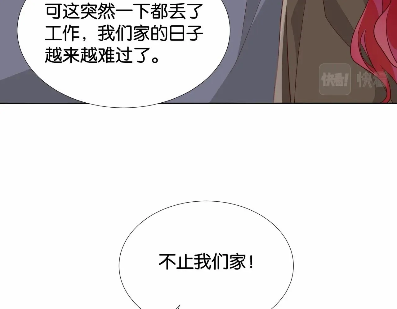 第42话 狠狠打击 第105页