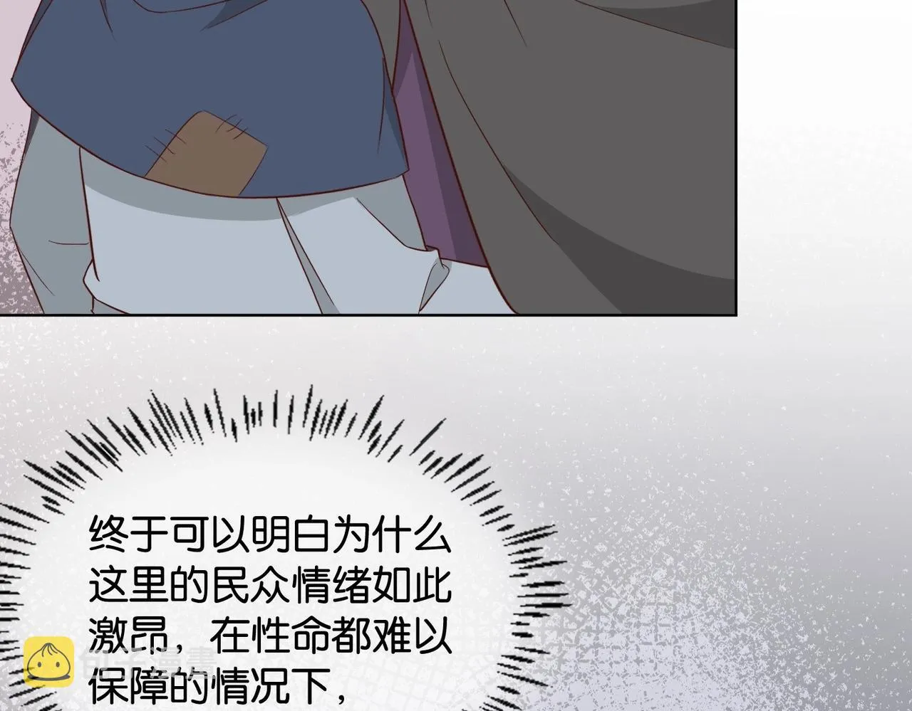 第42话 狠狠打击 第107页