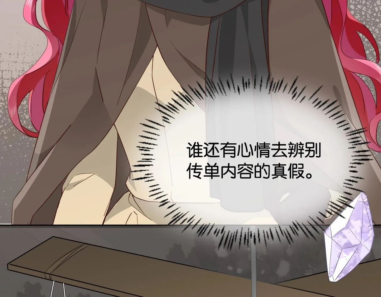 第42话 狠狠打击 第109页