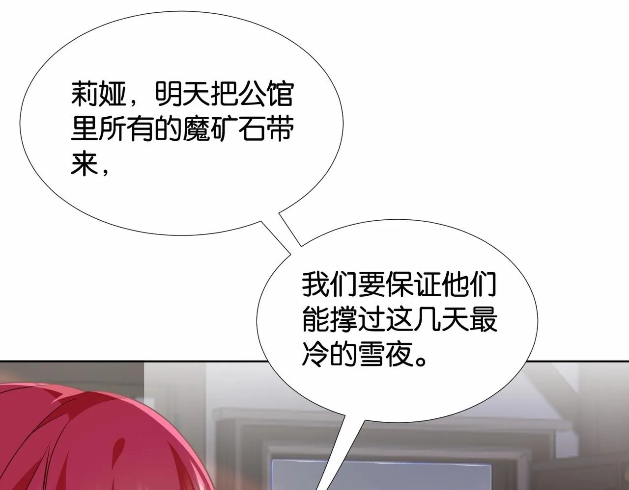 第42话 狠狠打击 第113页