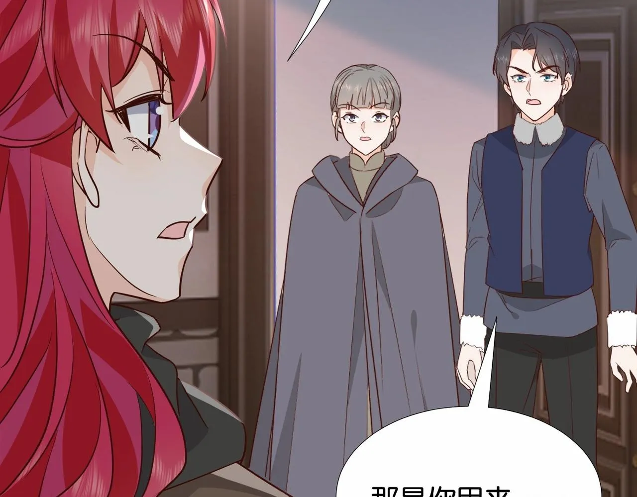 第42话 狠狠打击 第114页