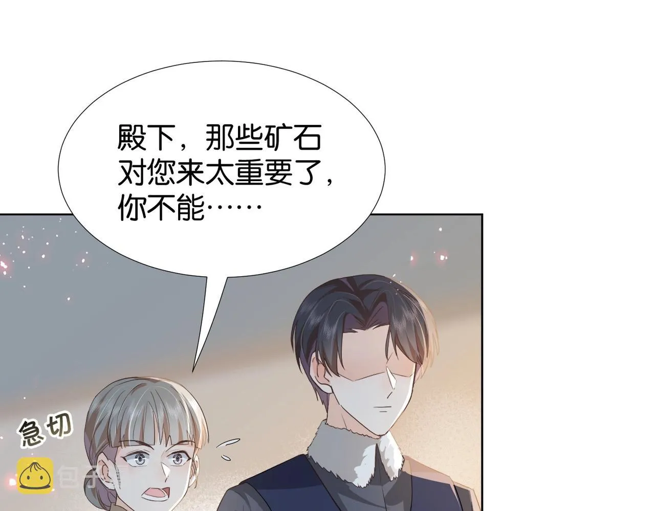 第42话 狠狠打击 第118页