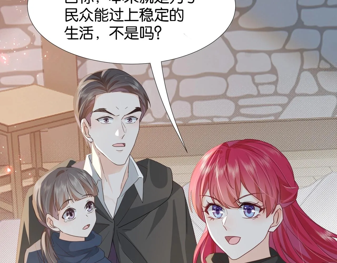 第42话 狠狠打击 第120页