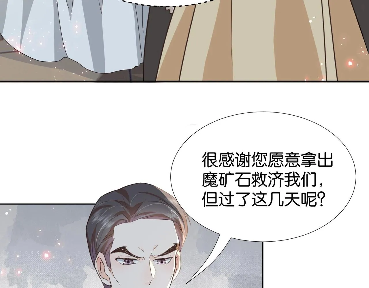 第42话 狠狠打击 第122页