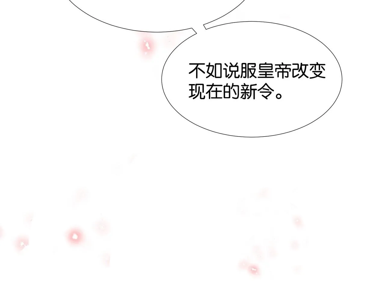 第42话 狠狠打击 第124页