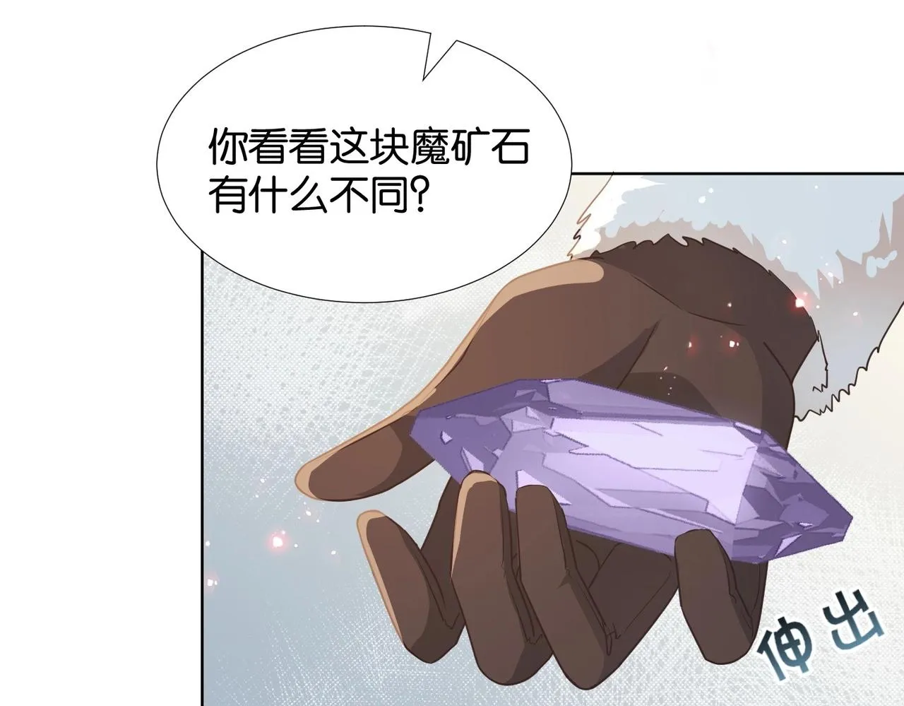 第42话 狠狠打击 第125页
