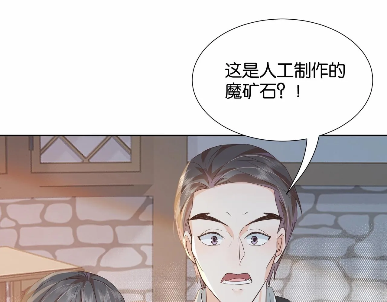 第42话 狠狠打击 第127页