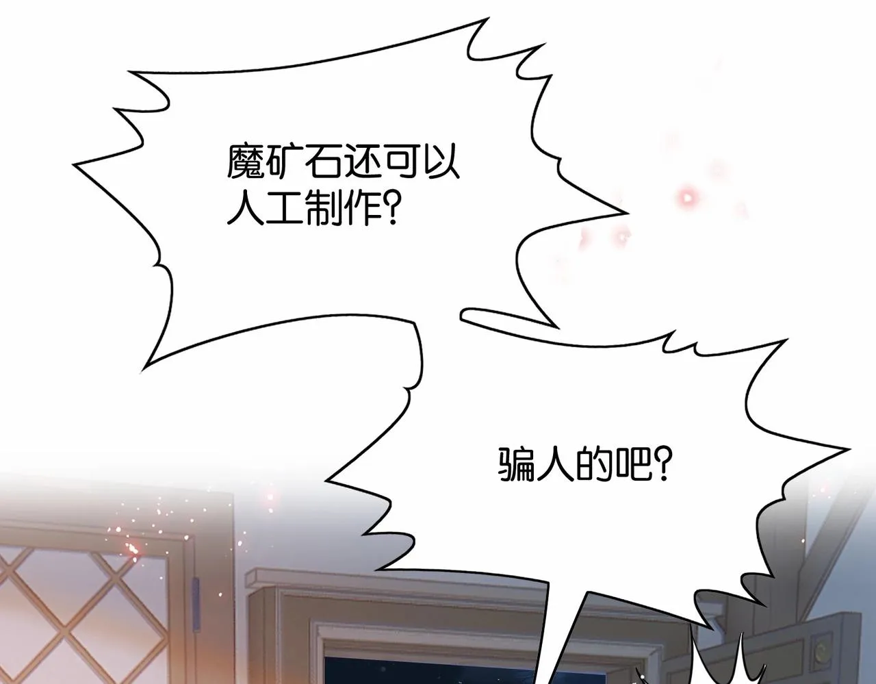 第42话 狠狠打击 第129页