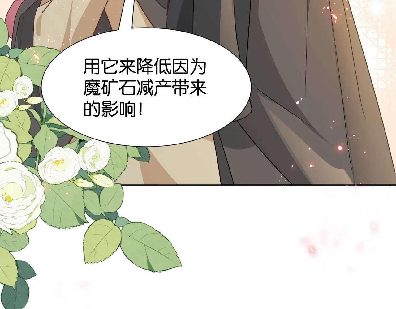 第42话 狠狠打击 第134页
