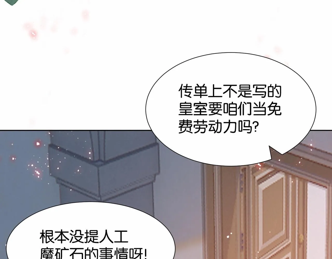 第42话 狠狠打击 第135页