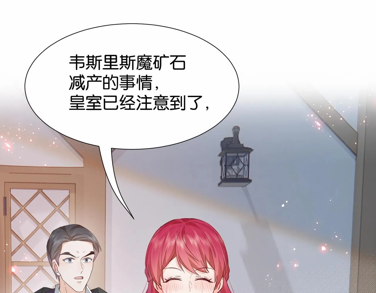 第42话 狠狠打击 第149页