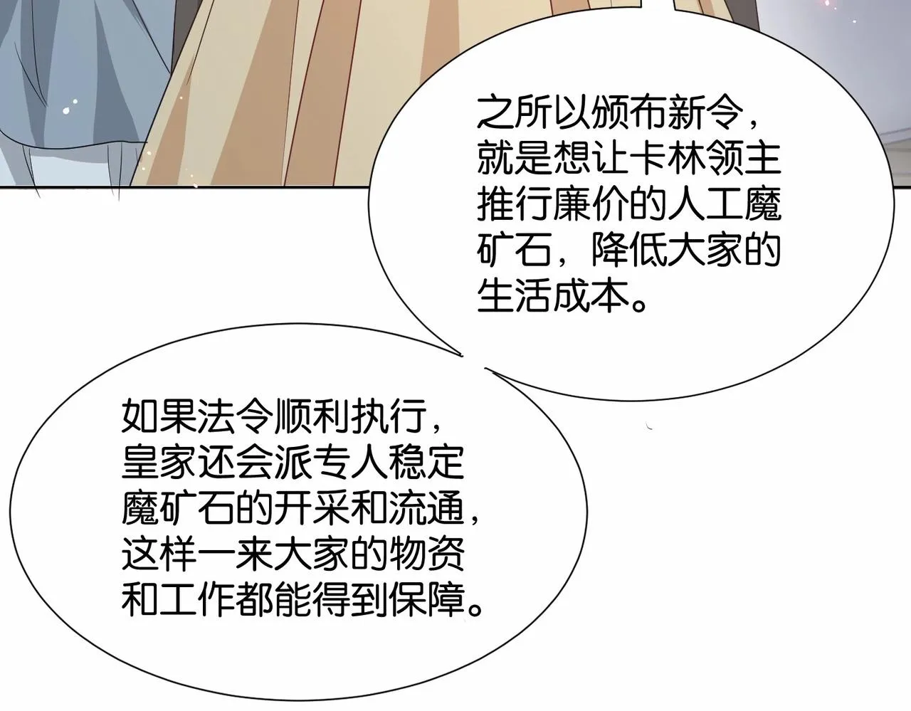 第42话 狠狠打击 第151页