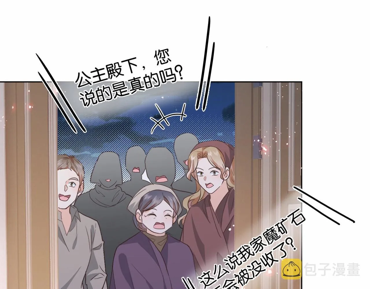 第42话 狠狠打击 第153页