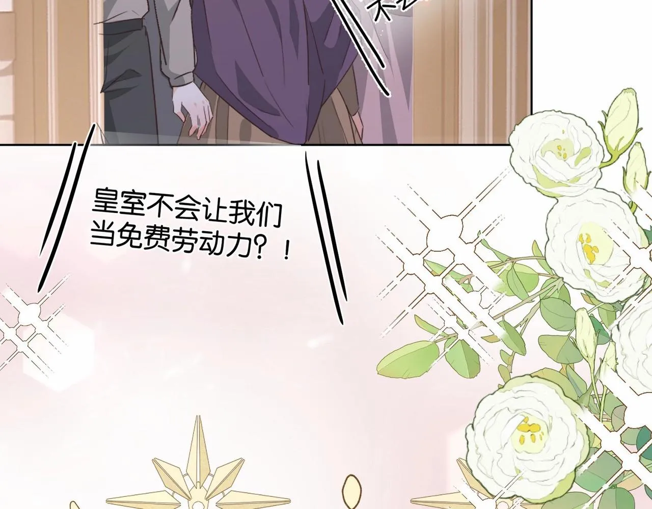第42话 狠狠打击 第154页