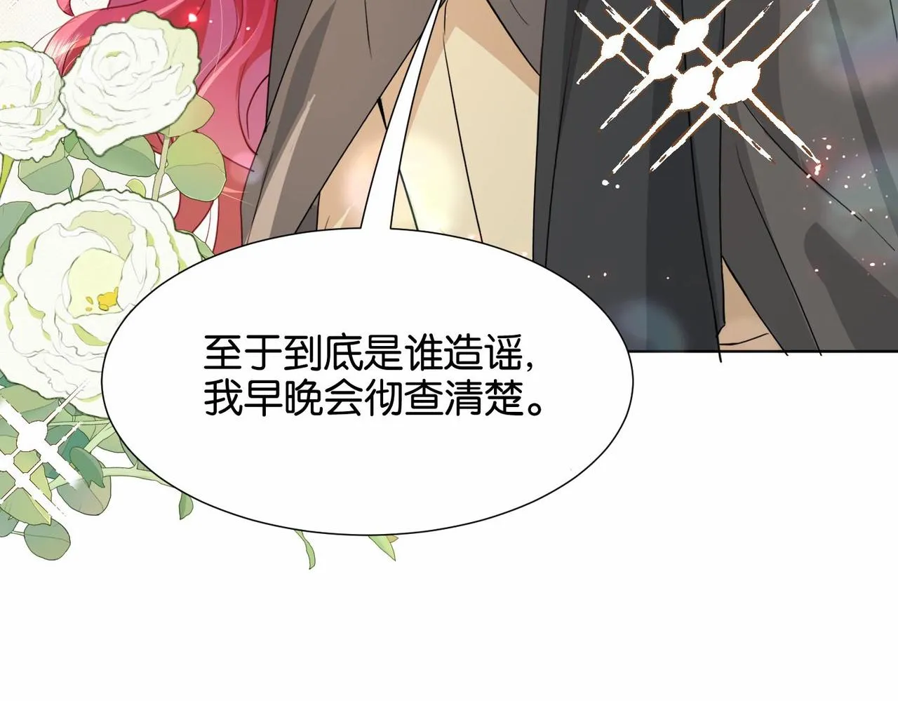 第42话 狠狠打击 第157页