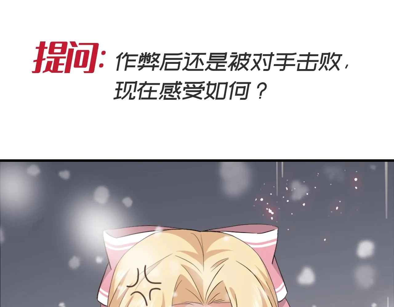 第42话 狠狠打击 第159页