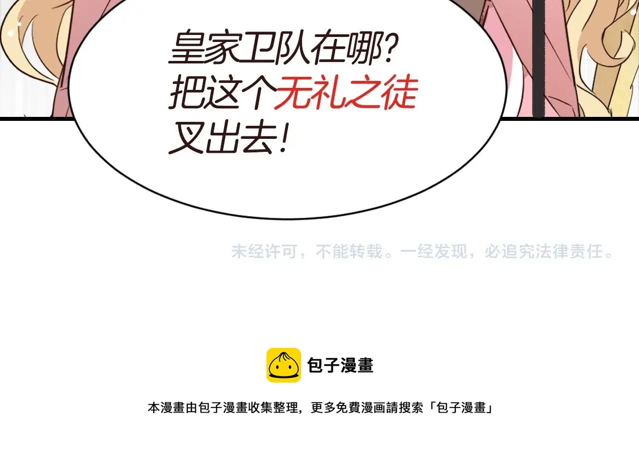第42话 狠狠打击 第161页