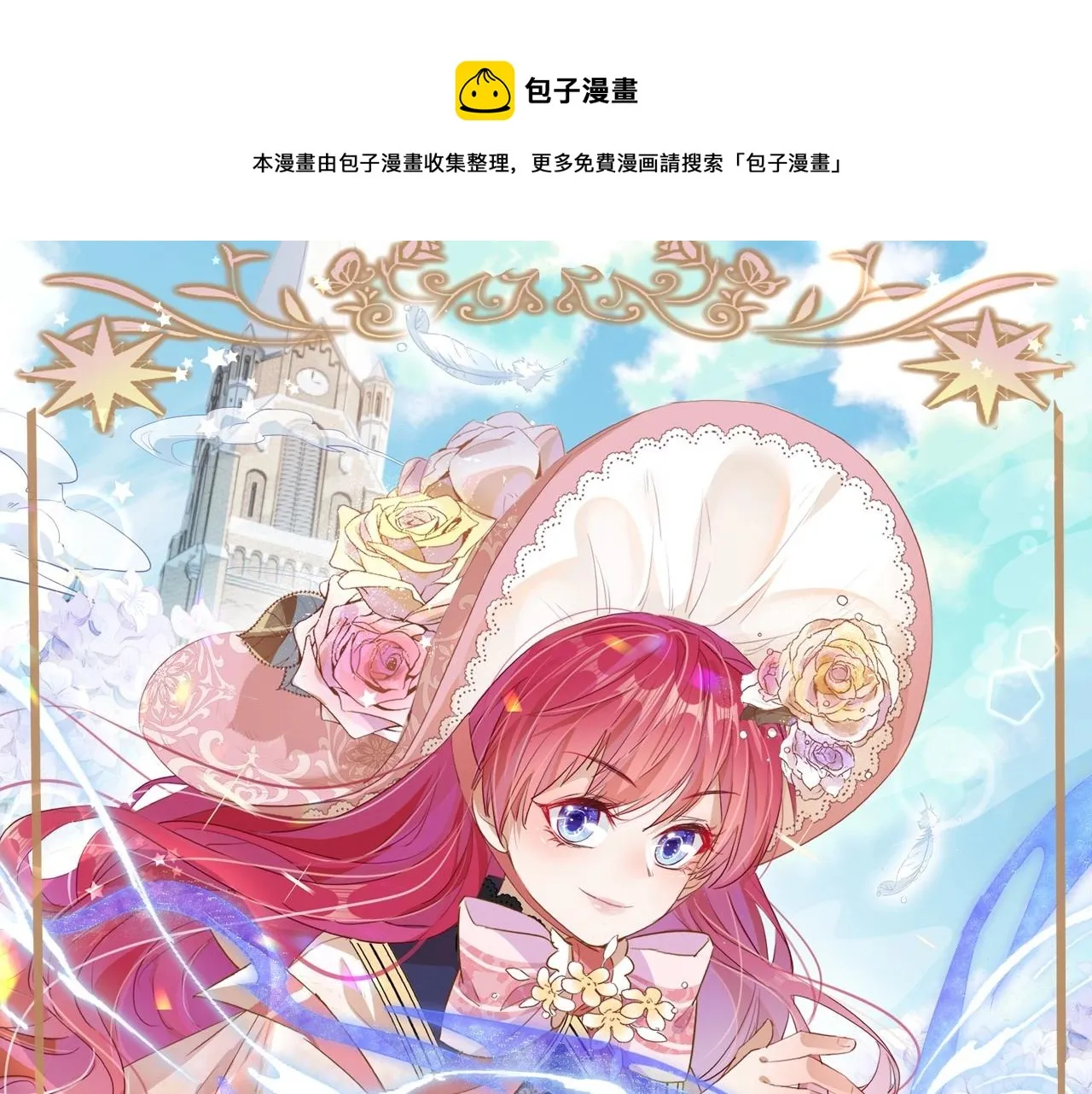 第44话 背背~ 第1页