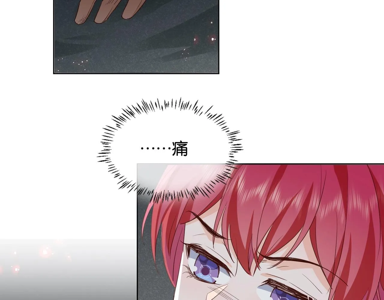 第44话 背背~ 第6页