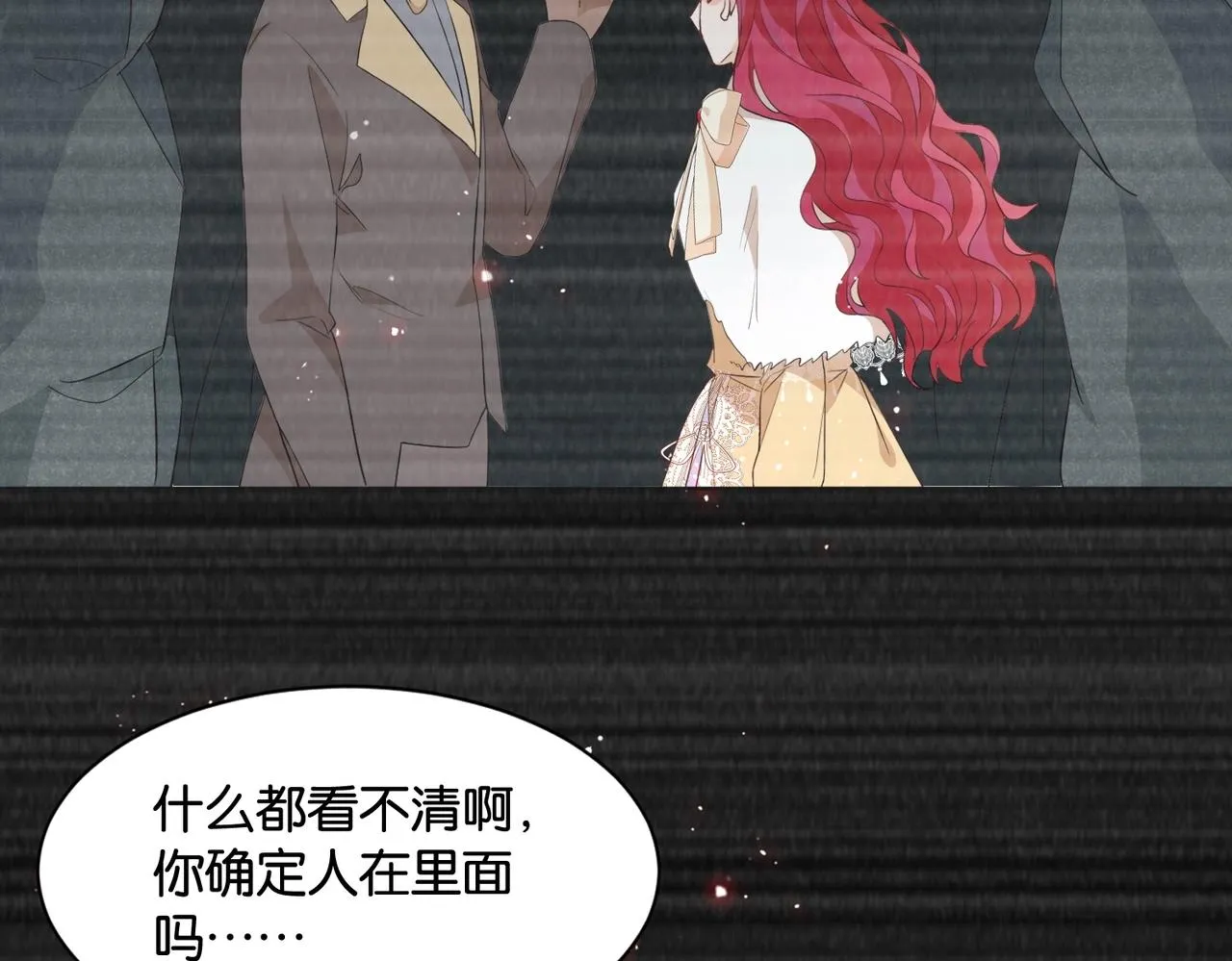 第44话 背背~ 第11页