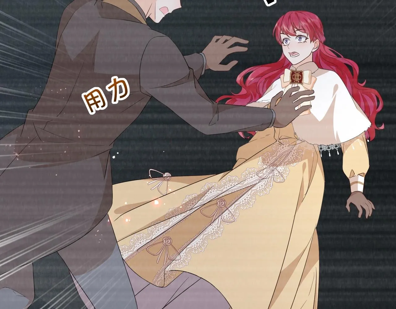 第44话 背背~ 第14页