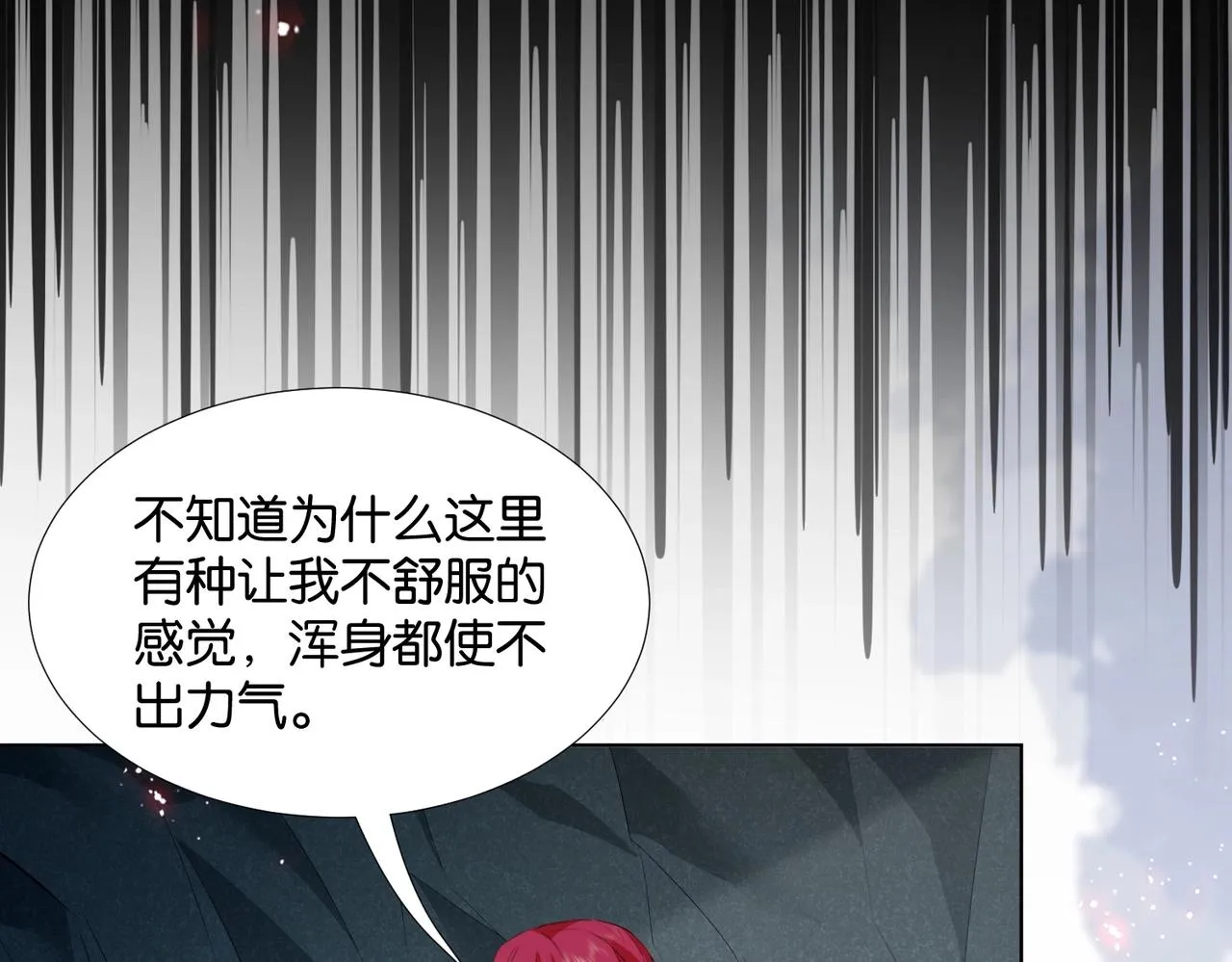 第44话 背背~ 第18页