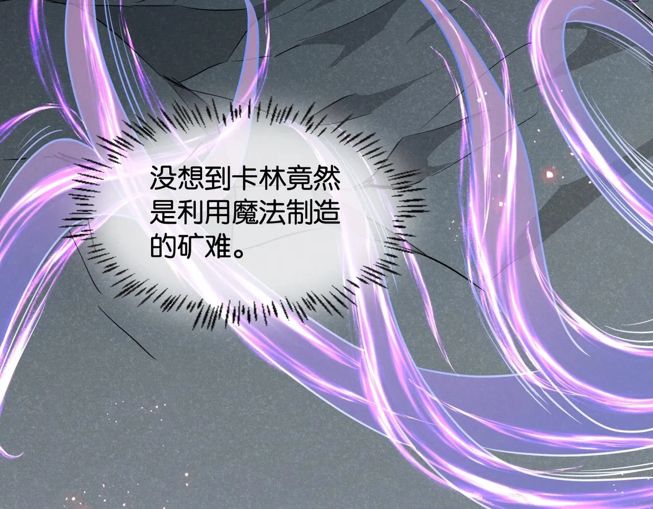 第44话 背背~ 第32页