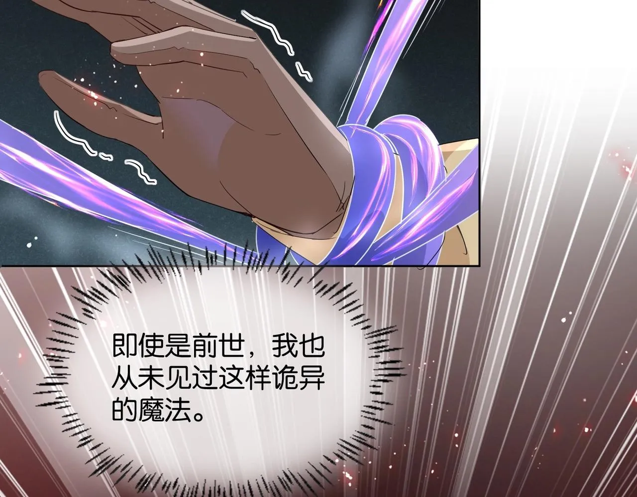 第44话 背背~ 第44页