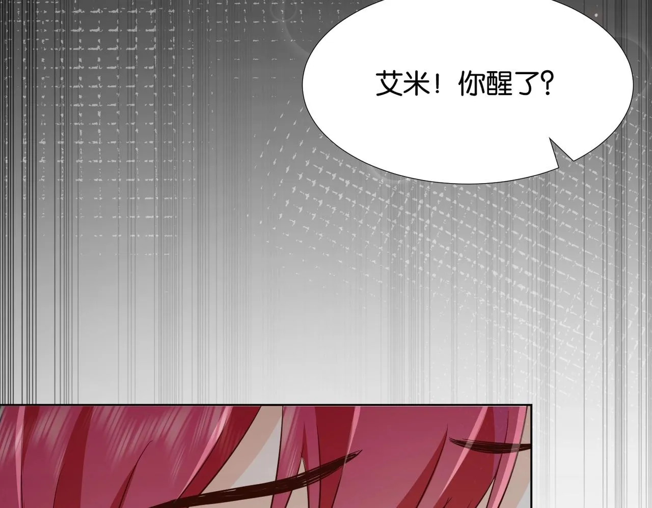 第44话 背背~ 第66页