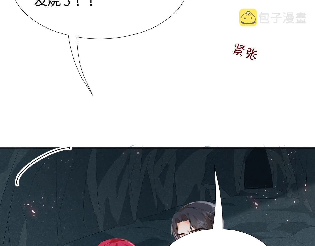 第44话 背背~ 第70页
