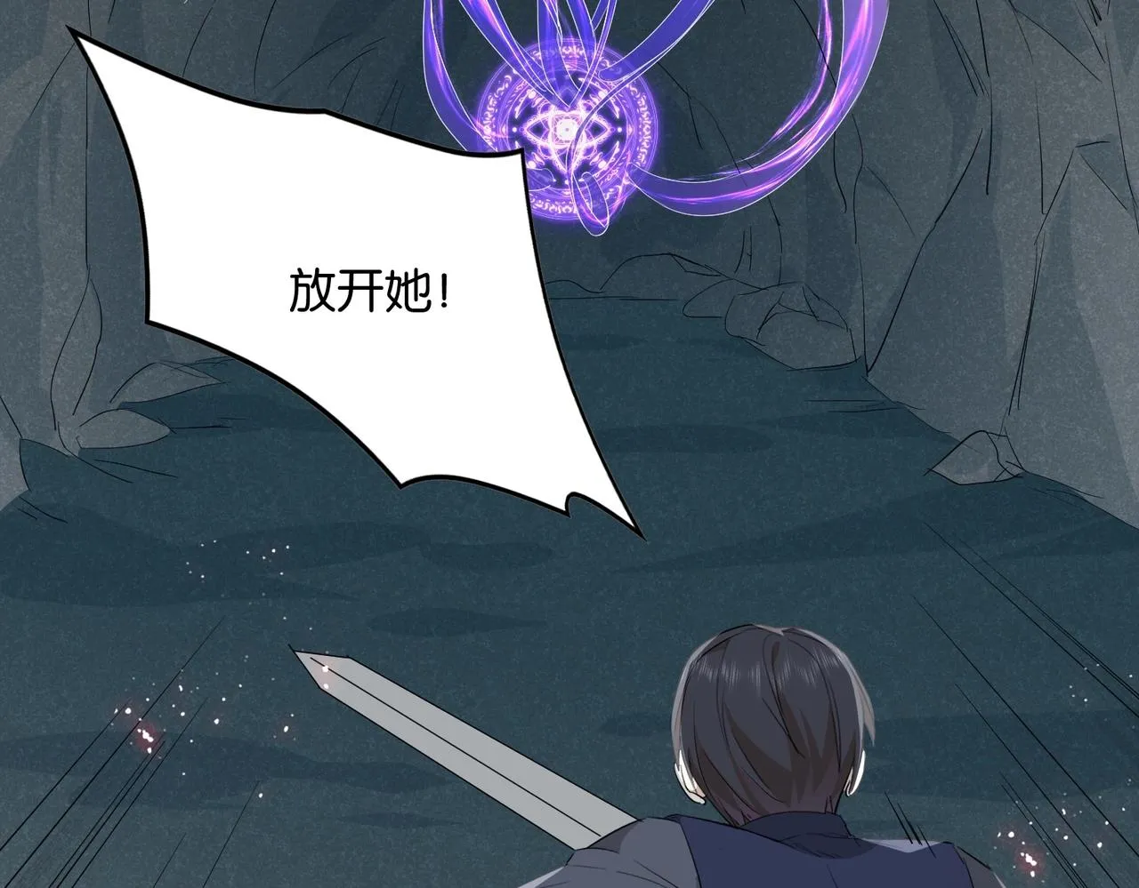 第44话 背背~ 第77页