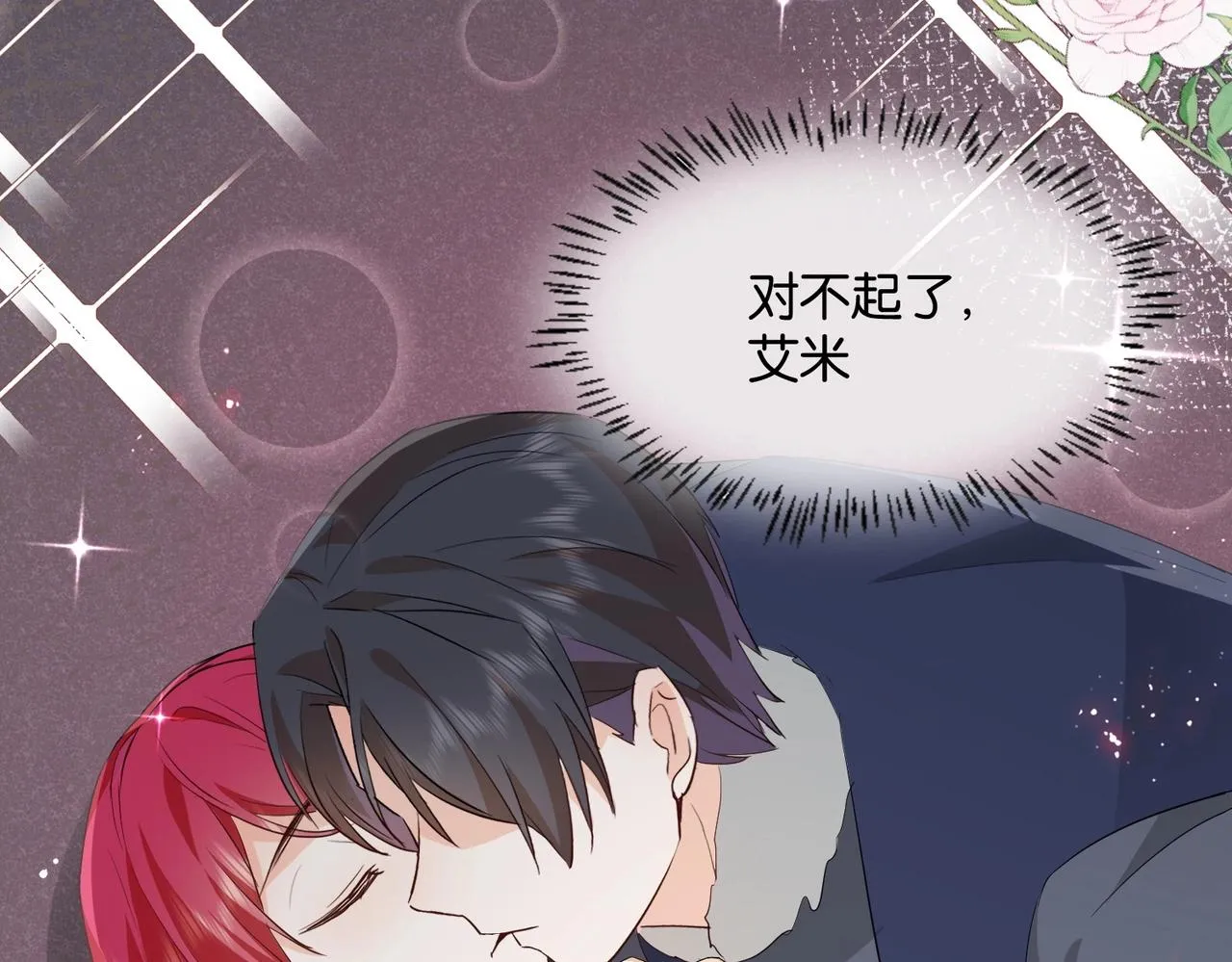 第44话 背背~ 第85页