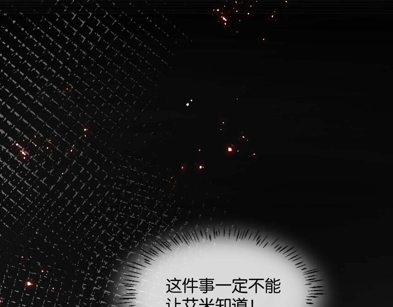 第44话 背背~ 第89页