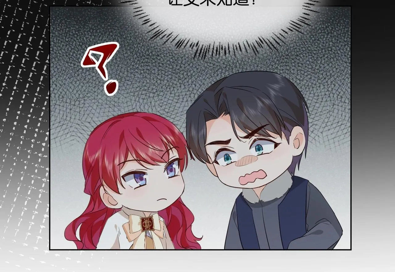第44话 背背~ 第90页