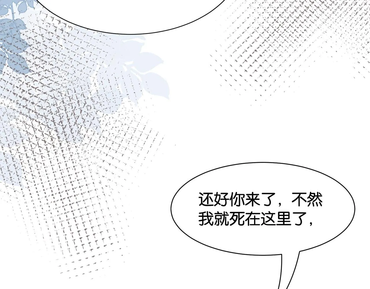 第44话 背背~ 第93页