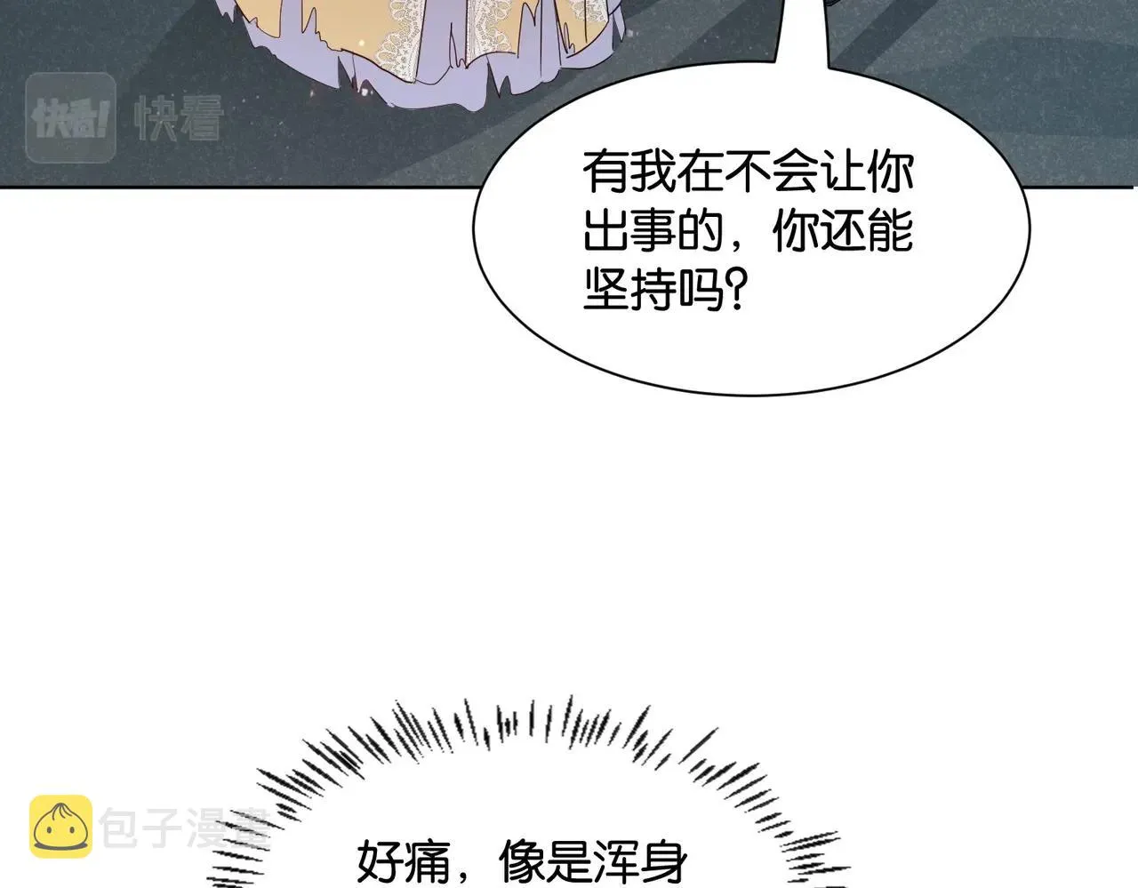 第44话 背背~ 第97页