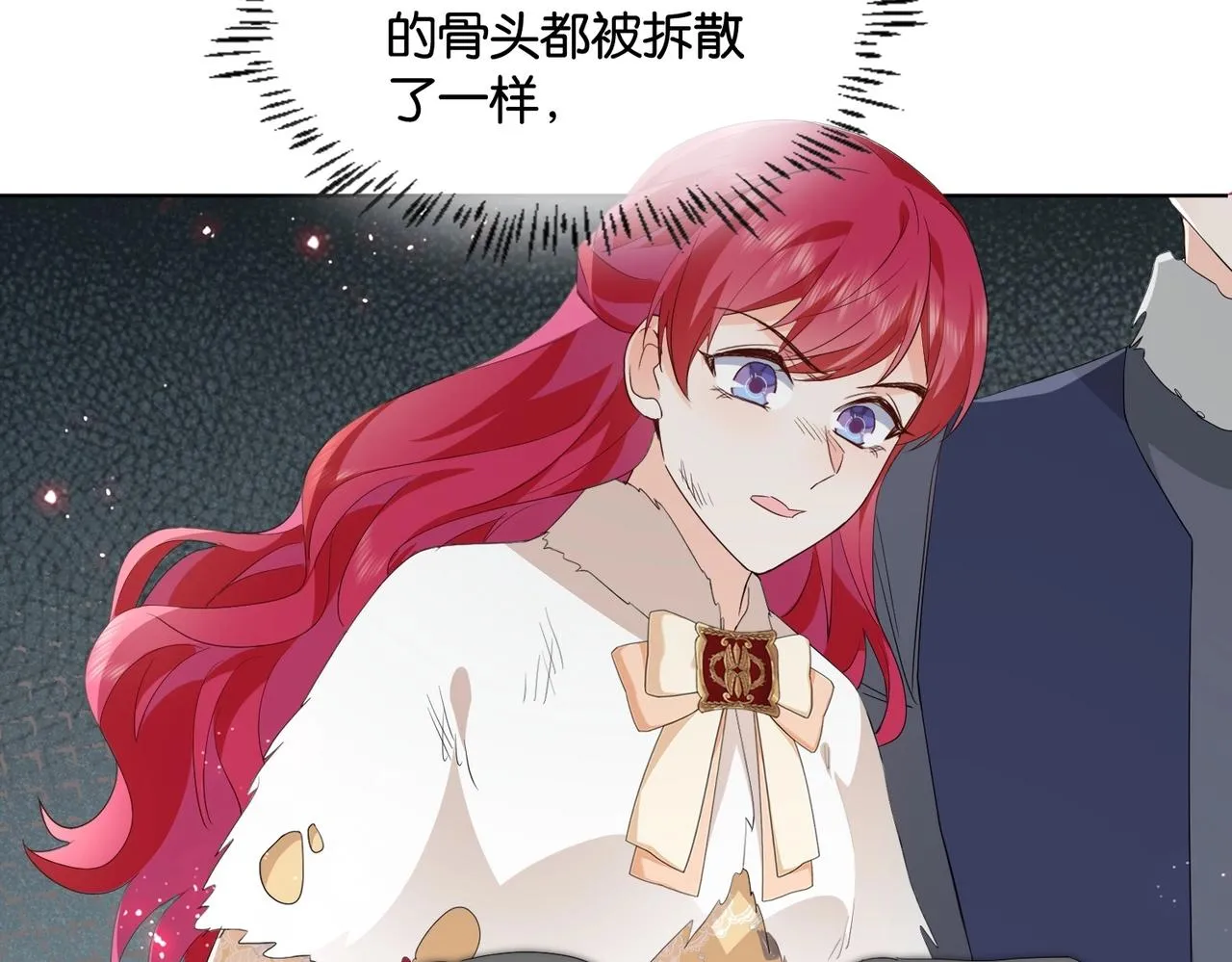 第44话 背背~ 第98页