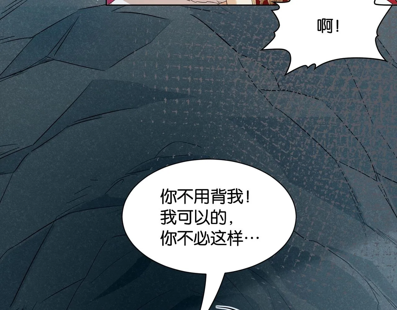 第44话 背背~ 第101页
