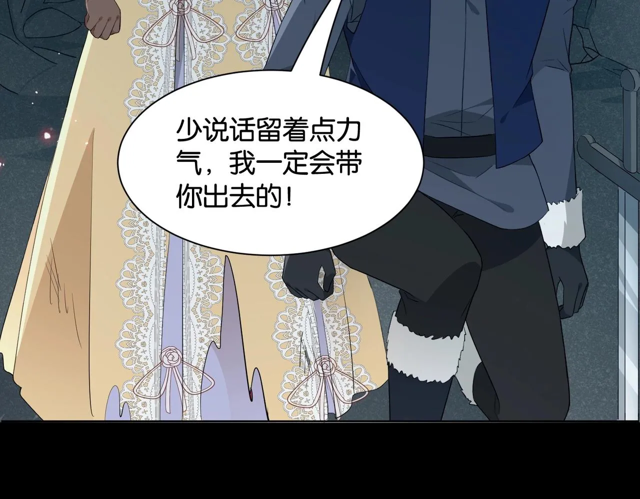 第44话 背背~ 第103页