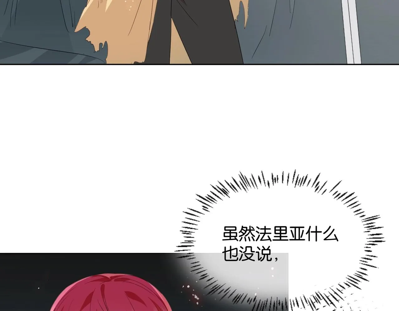 第44话 背背~ 第111页