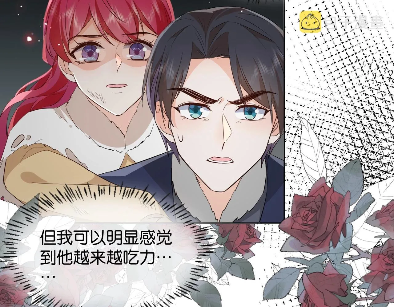 第44话 背背~ 第112页