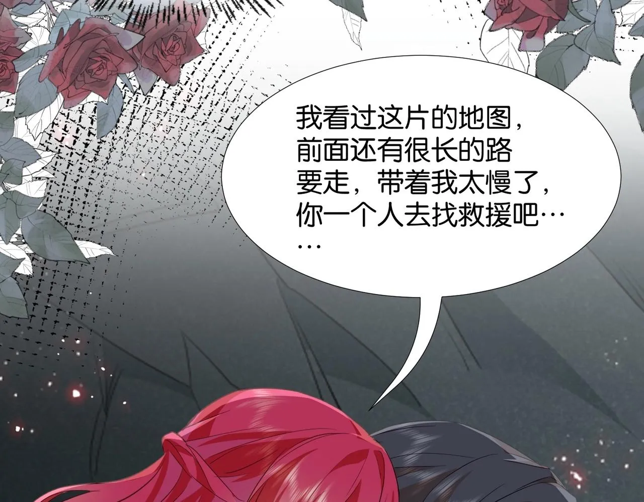 第44话 背背~ 第113页