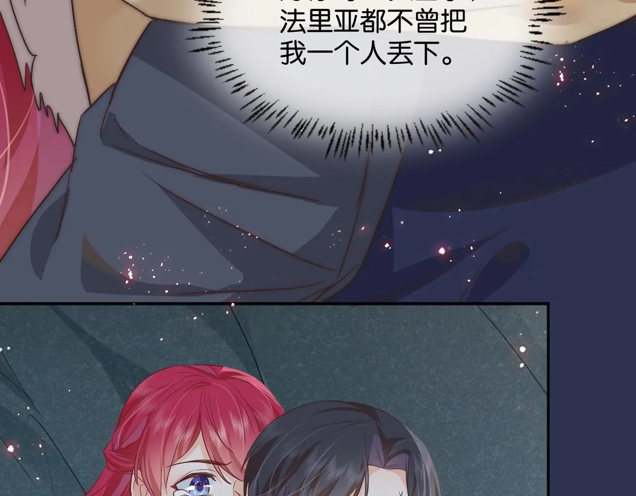 第44话 背背~ 第123页