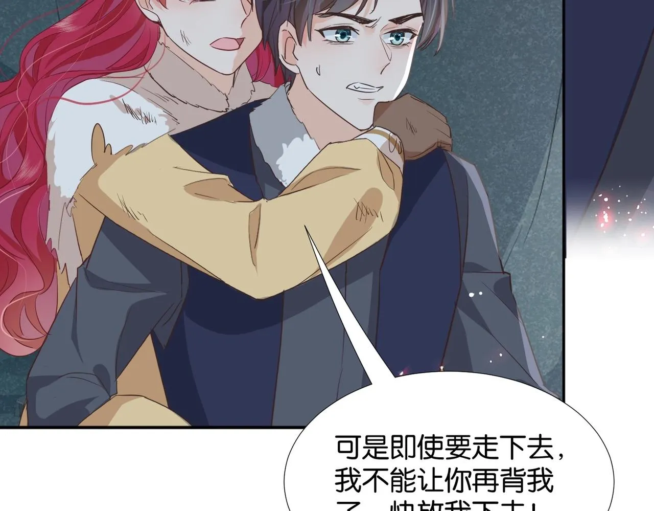 第44话 背背~ 第124页