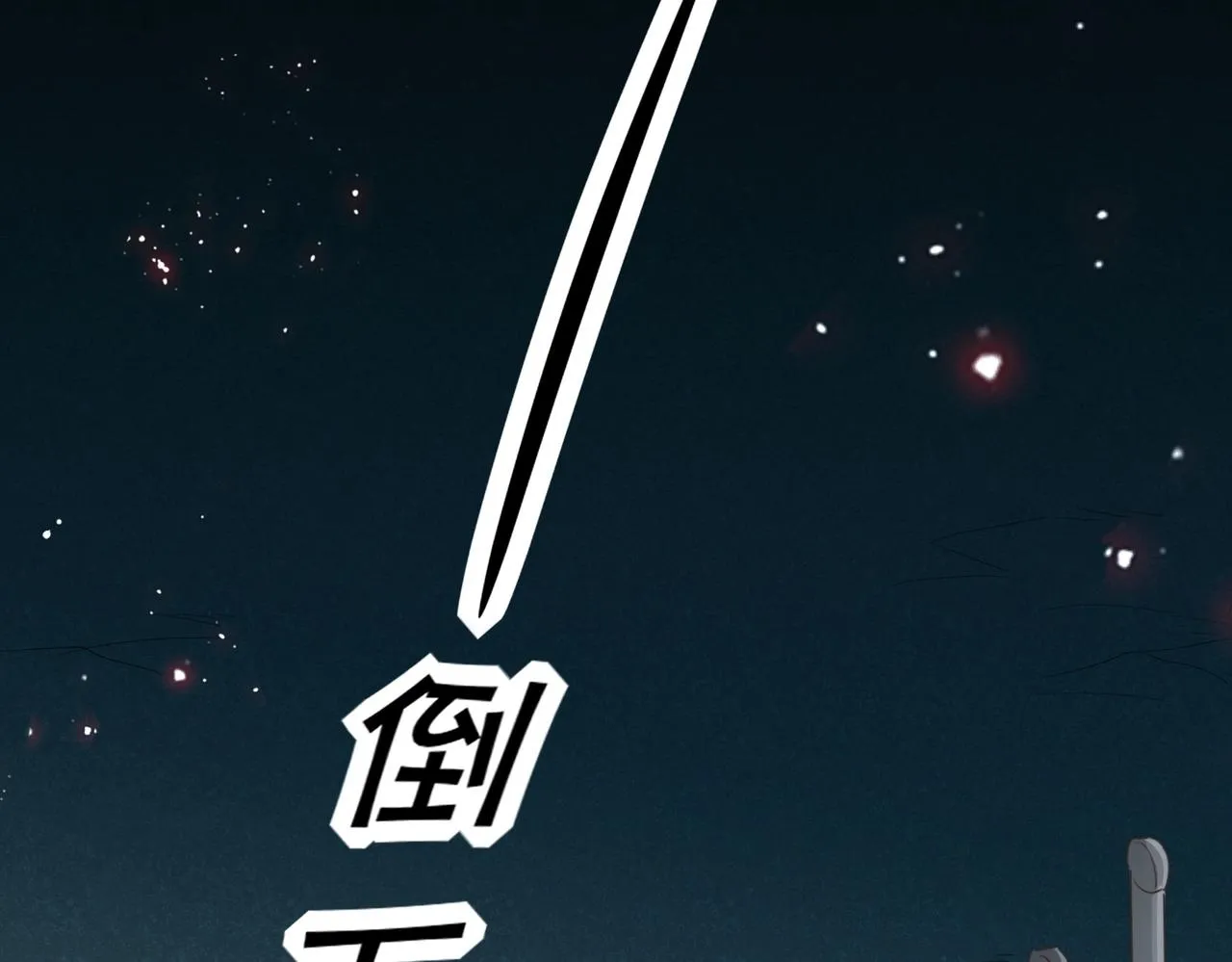 第44话 背背~ 第132页