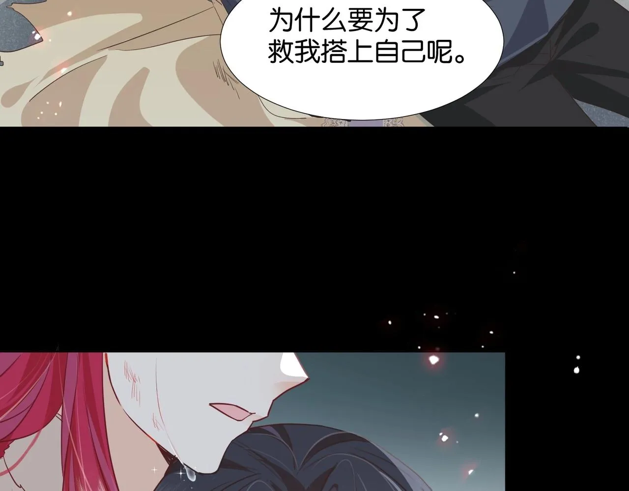 第44话 背背~ 第139页
