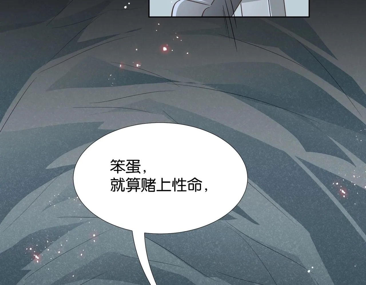 第44话 背背~ 第145页