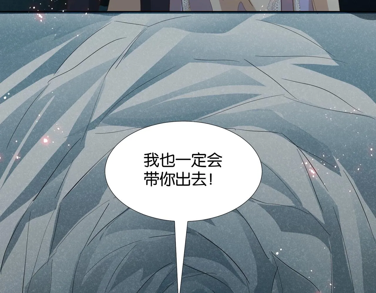 第44话 背背~ 第148页