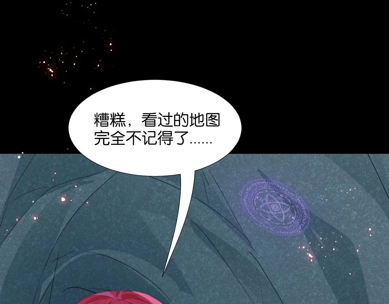 第44话 背背~ 第155页